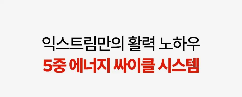 [김종국PICK]익스트림 트리플 아르기닌 6200mg*15포(15일분) 상세페이지 13